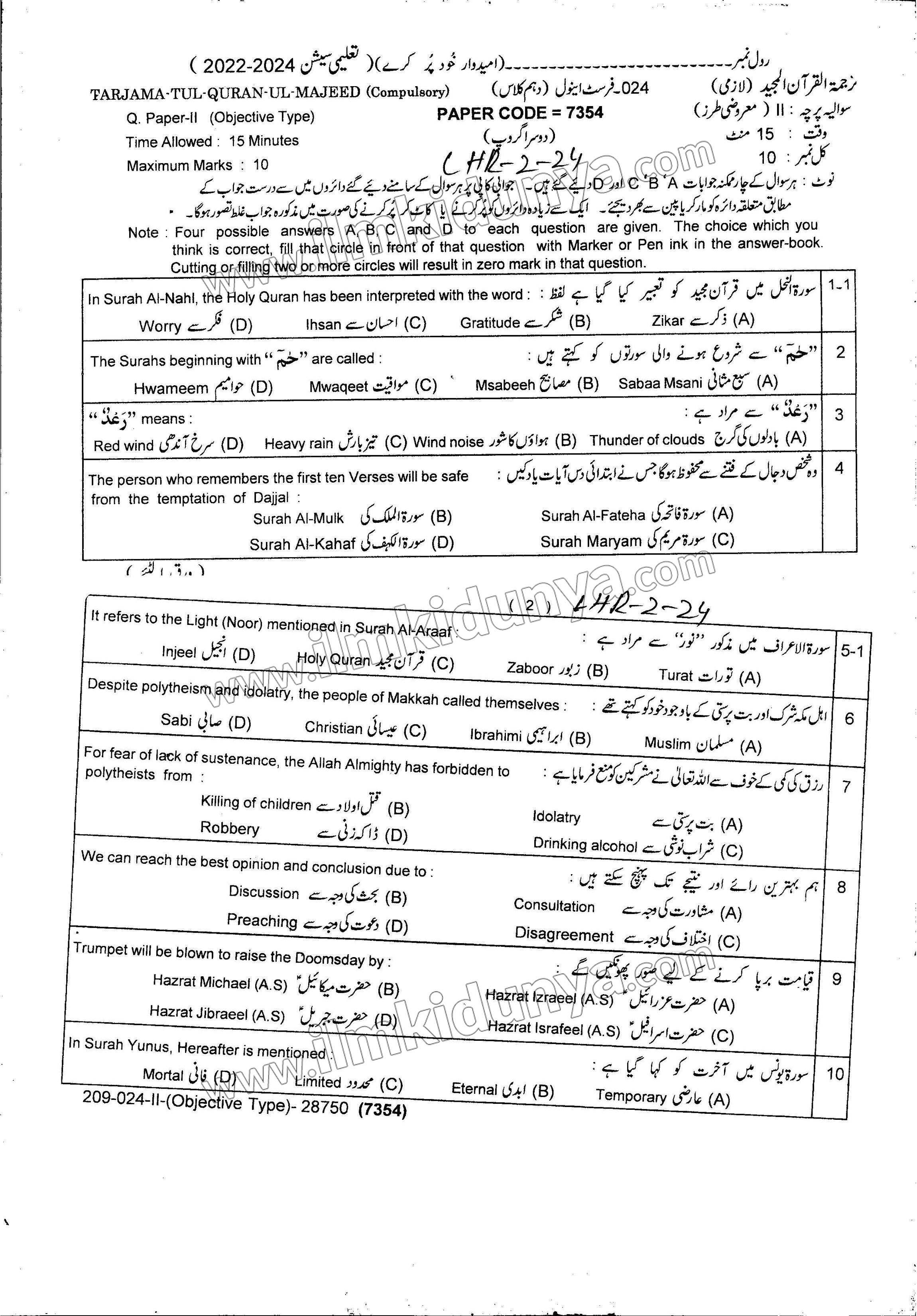 Paper Image